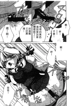 Page 82 of Himedorobow DELUXE Vol. 8