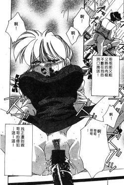 Page 83 of Himedorobow DELUXE Vol. 8