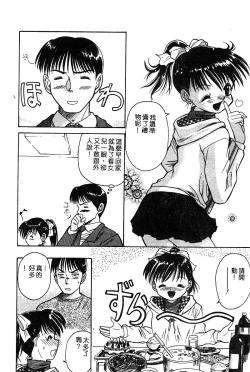 Page 97 of Himedorobow DELUXE Vol. 8