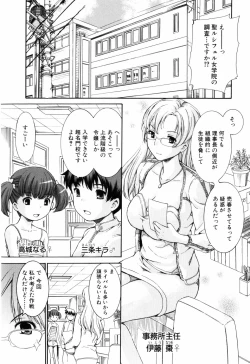 Page 6 of Otome no Hanazono Sennyuu DaisakusenSneaking Strategy-
