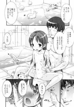 Page 81 of Otome no Hanazono Sennyuu DaisakusenSneaking Strategy-
