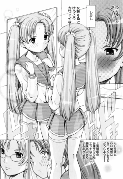 Page 9 of Otome no Hanazono Sennyuu DaisakusenSneaking Strategy-