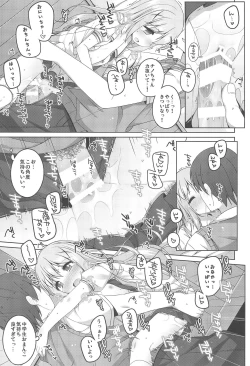 Page 11 of Kawaii Chino-chan to Ippai Ecchi Shitai!