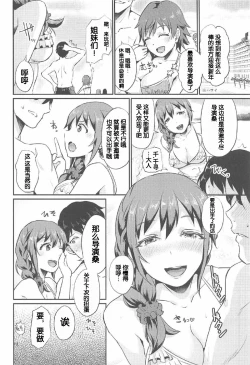 Page 20 of idolize #3.5