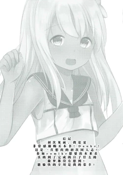 Page 20 of Ro-chan wa Asa kara Teitoku to Ecchi Shitai!