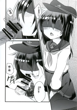 Page 19 of Ore no Seiheki Collection 3