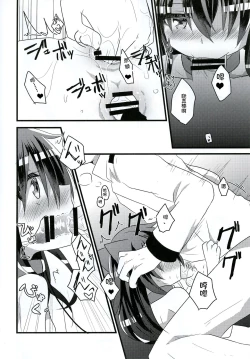 Page 9 of Ore no Seiheki Collection 3