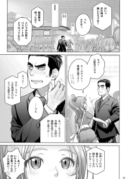 Page 23 of Sorako no Tabi 8