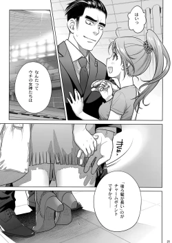 Page 25 of Sorako no Tabi 8