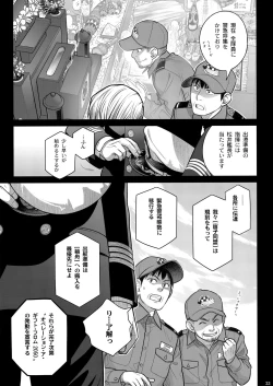 Page 34 of Sorako no Tabi 8