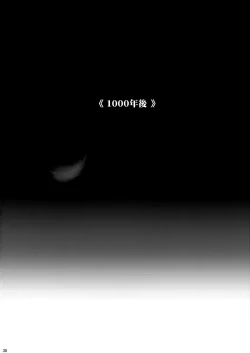 Page 39 of Sorako no Tabi 8