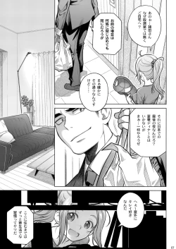 Page 7 of Sorako no Tabi 8
