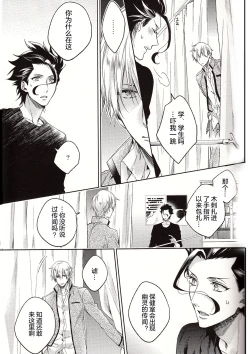 Page 14 of Another Heaven