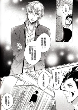 Page 17 of Another Heaven