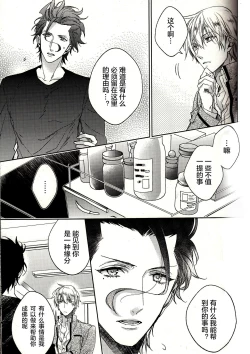 Page 18 of Another Heaven