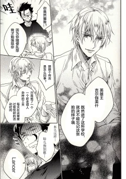 Page 40 of Another Heaven