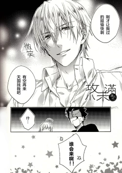 Page 41 of Another Heaven