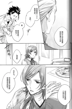 Page 8 of Another Heaven