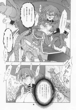 Page 10 of VIOLET FIZZ