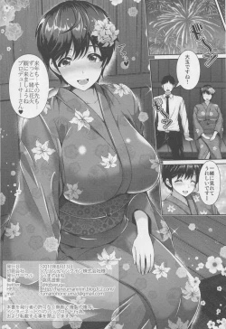 Page 17 of Oikawa-san to Yukata to Oppai