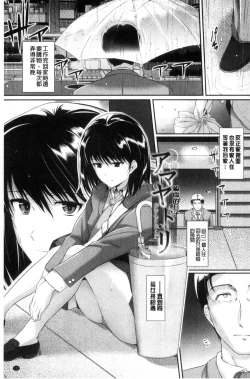 Page 119 of Hatsukoi Chocolate