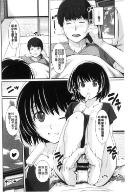 Page 166 of Hatsukoi Chocolate