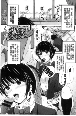 Page 167 of Hatsukoi Chocolate