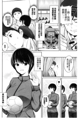 Page 176 of Hatsukoi Chocolate