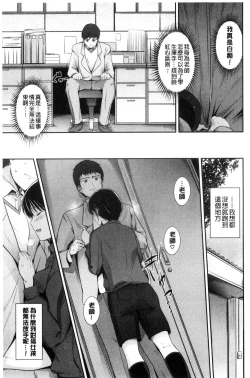 Page 177 of Hatsukoi Chocolate