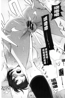 Page 189 of Hatsukoi Chocolate