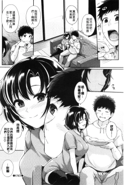 Page 22 of Hatsukoi Chocolate