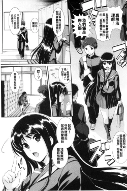 Page 25 of Hatsukoi Chocolate