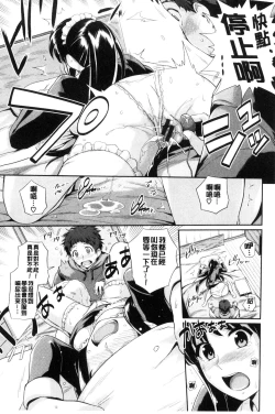 Page 32 of Hatsukoi Chocolate