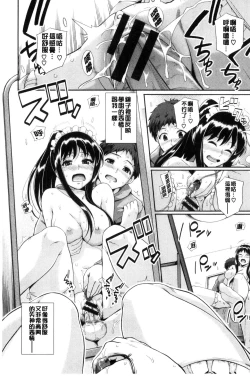 Page 41 of Hatsukoi Chocolate