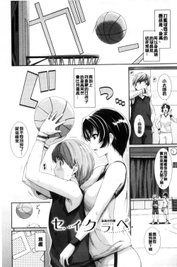 Page 47 of Hatsukoi Chocolate