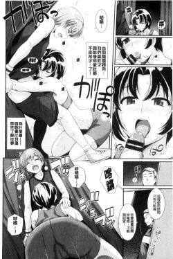 Page 52 of Hatsukoi Chocolate