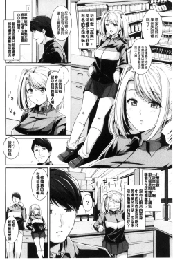 Page 72 of Hatsukoi Chocolate