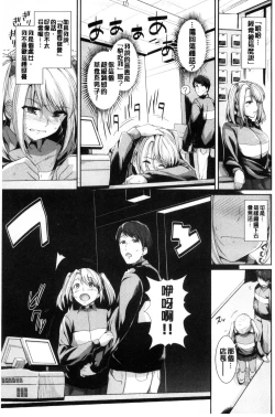 Page 73 of Hatsukoi Chocolate