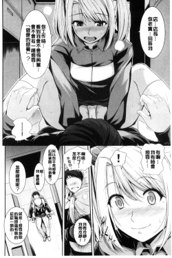 Page 76 of Hatsukoi Chocolate