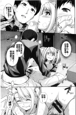 Page 79 of Hatsukoi Chocolate