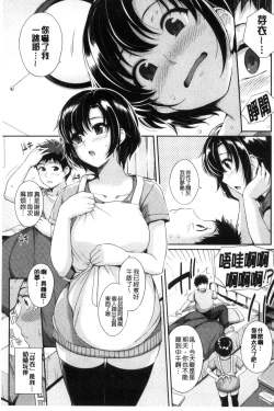 Page 7 of Hatsukoi Chocolate
