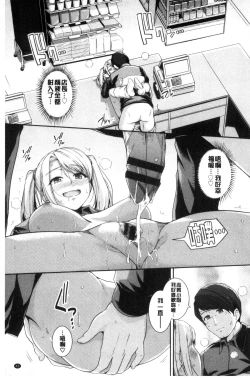 Page 87 of Hatsukoi Chocolate