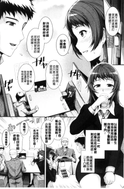 Page 96 of Hatsukoi Chocolate