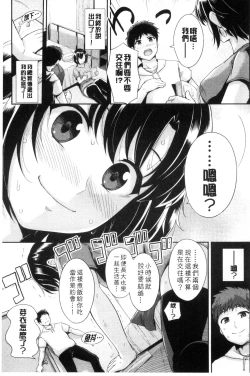 Page 9 of Hatsukoi Chocolate