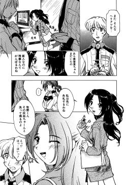 Page 111 of Koi no Möbius