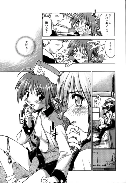 Page 116 of Koi no Möbius