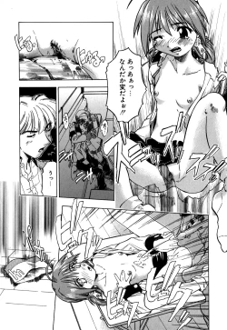 Page 119 of Koi no Möbius