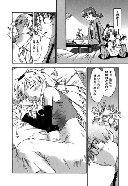 Page 133 of Koi no Möbius