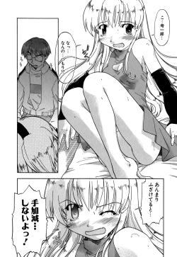 Page 135 of Koi no Möbius