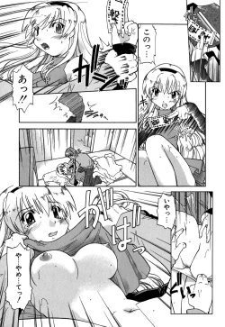 Page 136 of Koi no Möbius